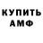 Amphetamine VHQ Dmitriy Baturov