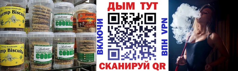Canna-Cookies марихуана  Хилок 